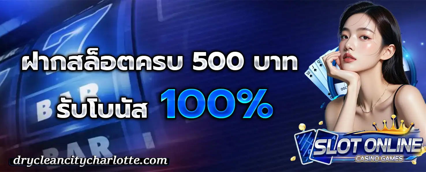 Promotion